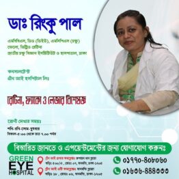  Dr: Rinku Paul. 

Green Eye & General Hospital, Dhaka