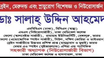 Dr. Salah Uddin Ahmed is a highly skilled neurosurgeon in Dhaka