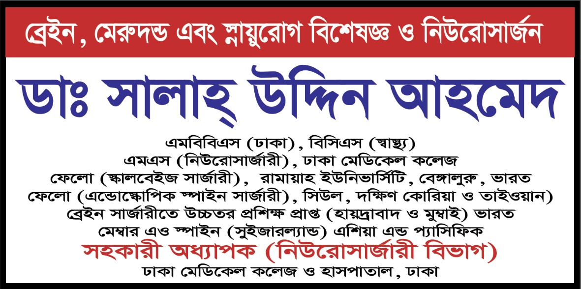 Dr. Salah Uddin Ahmed is a highly skilled neurosurgeon in Dhaka