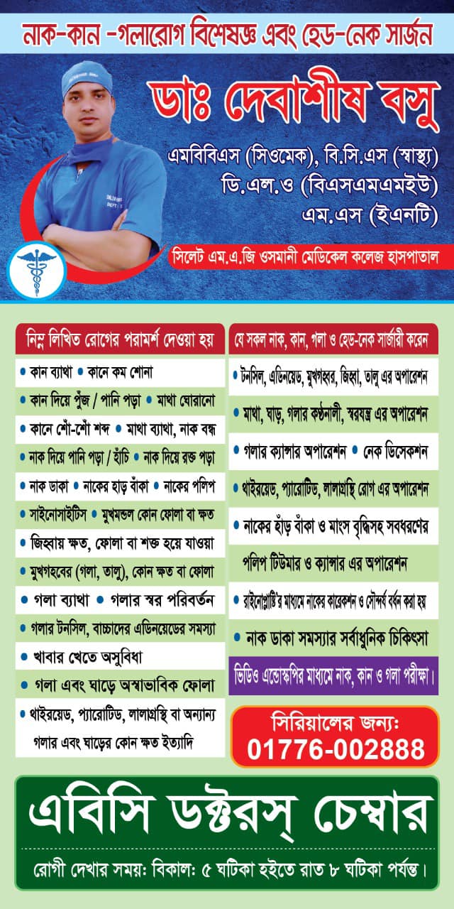 Promotional material featuring Dr. Debashis Basu, an ENT Specialist and Head-Neck Surgeon from Sylhet MAG Osmani Medical College and Hospital.