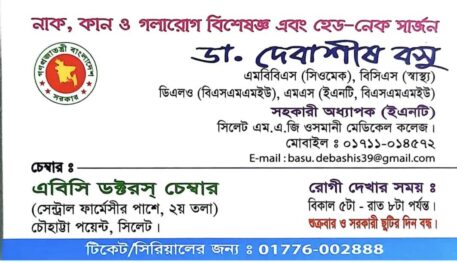 Business card of Dr. Debashis Basu, ENT specialist at ABC Diagnostic center, Sylhet, detailing contact information and qualifications.