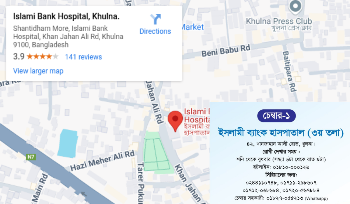 Islami Bank Hospital Khulna