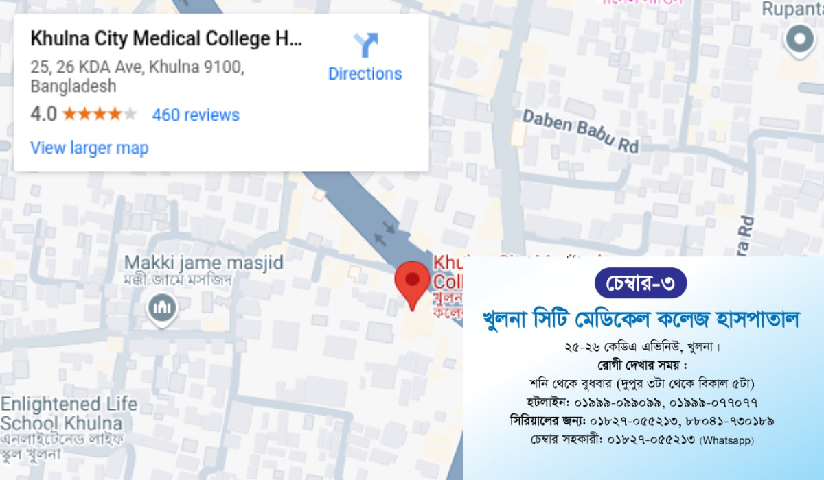 Khulna City Medical College Hospital