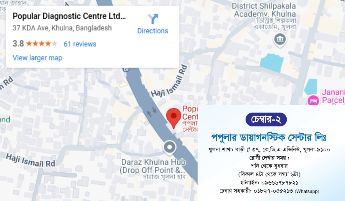 Popular Diagnostic Center Ltd. khulna