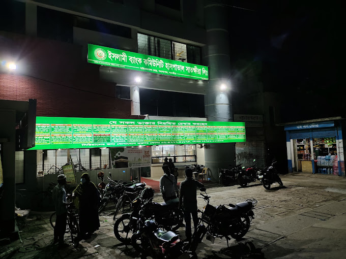 Islami Bank Community Hospital Satkhira Ltd.Dr list 