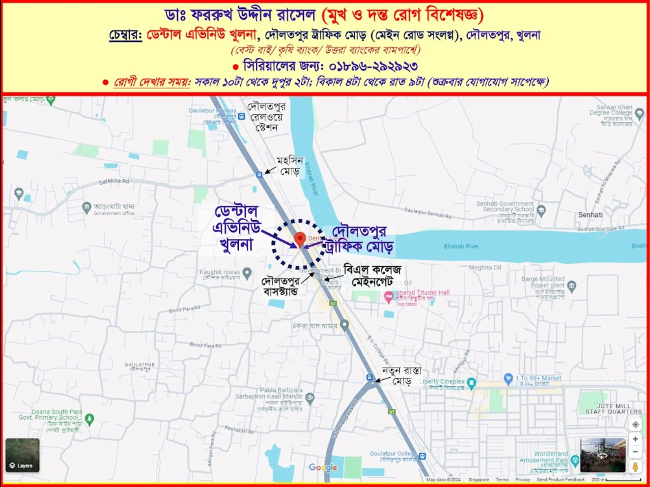 Dental Avenue, Traffic Mor, Daulatpur, Khulna