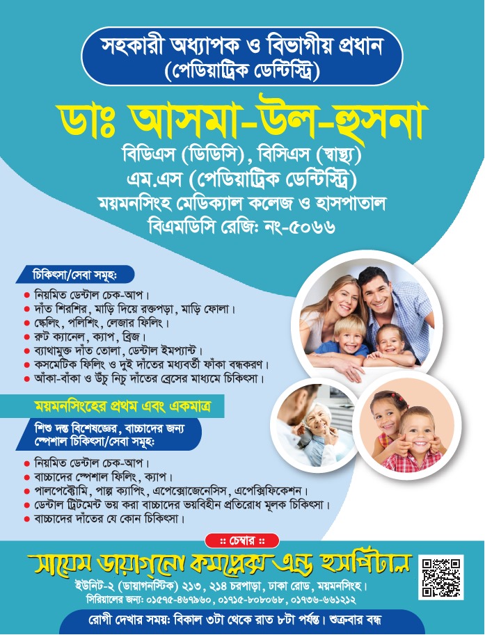 Dr. Asma-Ul-Hosna, Mymensingh, pediatric dentistry specialist