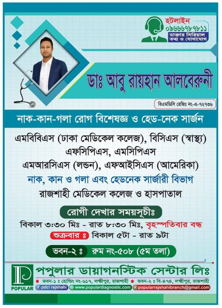 Dr. Abu Raihan Alberuni – Popular Diagnostic Centre, Rajshahi