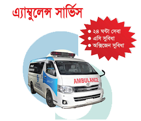 General Hospital Khulna Ambulance service