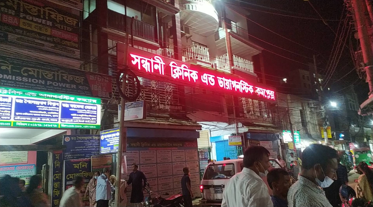 Khulna Chamber – Sandhani Clinic & Diagnostic Complex
