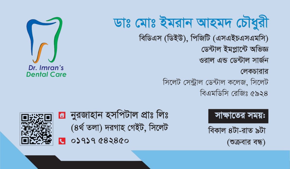Dr. Md. Imran Ahamed Chowdhury's Visiting Card