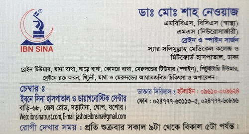 IBN Sina Hospital & Diagnostic Jessore