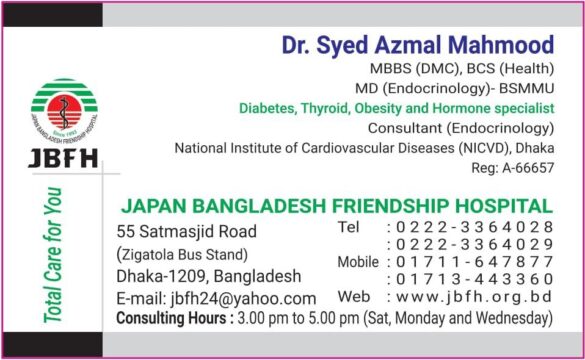 Japan Bangladesh Friendship Hospital, Dhanmondi