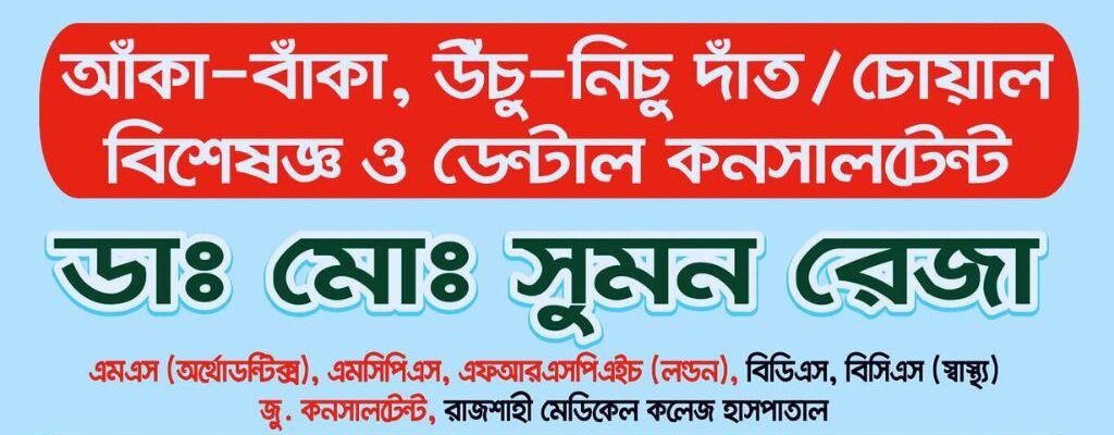 Dr. Md. Sumon Reza