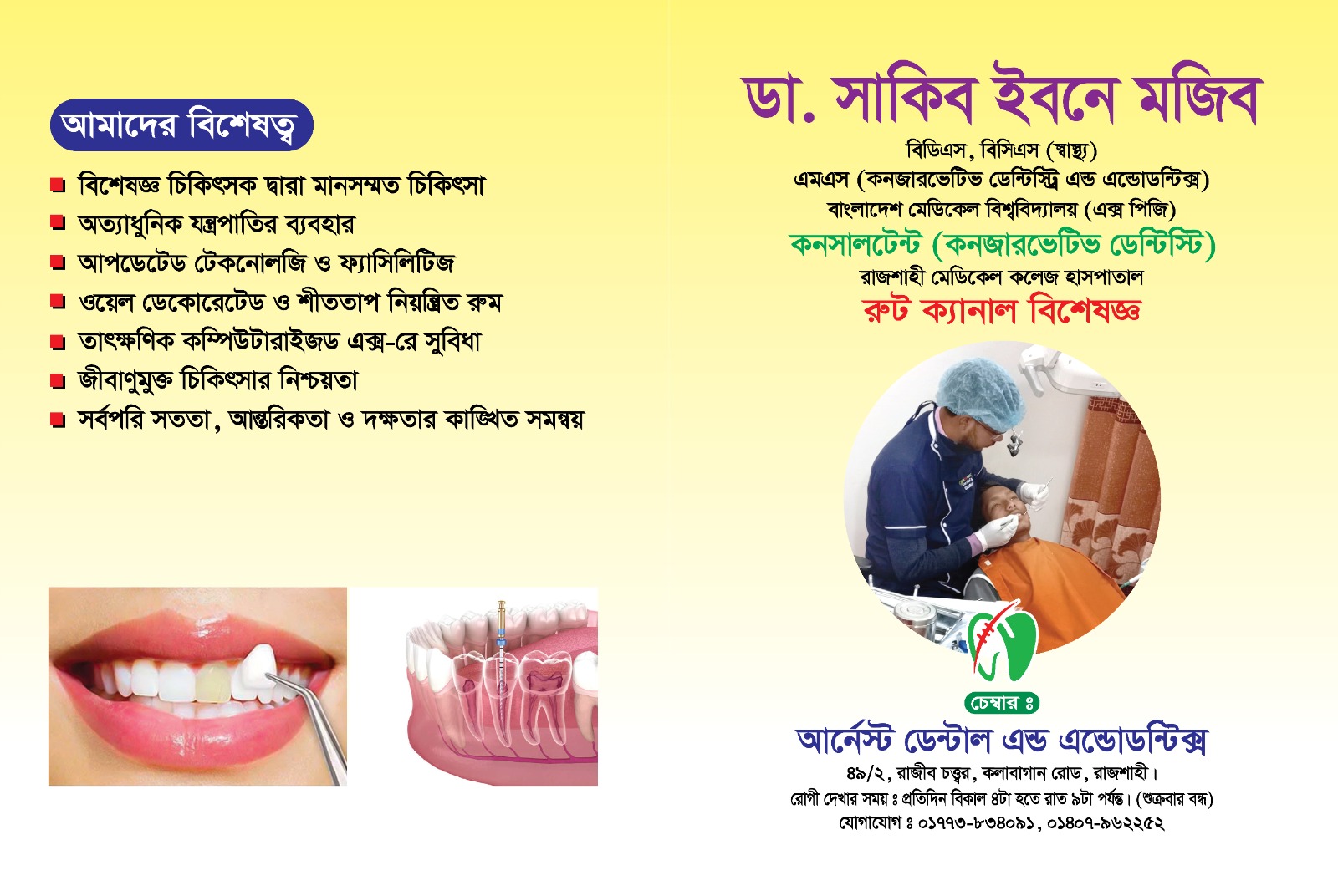 Dr. Sakib Ibn Mujib – Root Canal Treatment (RCT) Specialist
