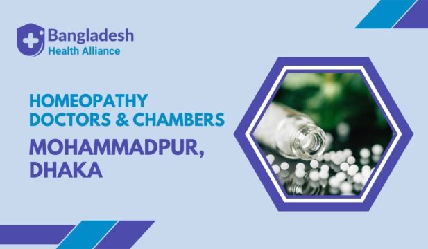 Bangladesh Health Alliance promotional banner for homeopathy doctors and chambers in Mohammadpur, Dhaka. Features a close-up of an open glass bottle spilling white homeopathic globules, with a green blurred background.