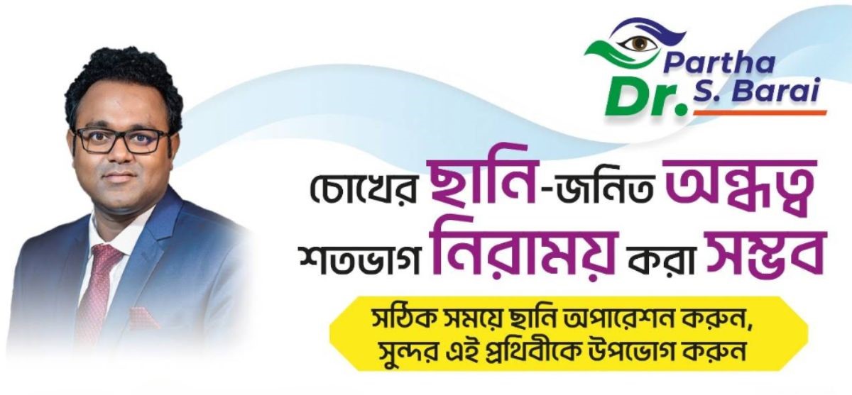 Cataract Specialist & Senior Consultant at Netraloy Eye Care Centre, Bogura.