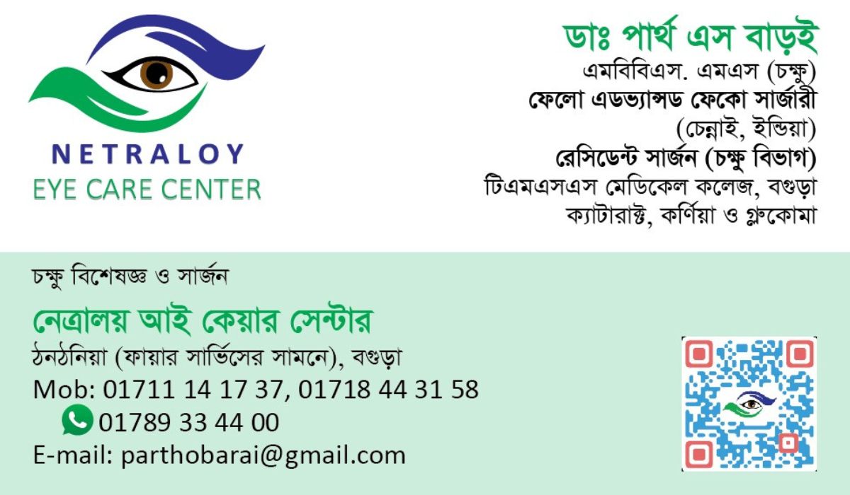 Bengali visiting card of Dr. Partha S. Barai, Resident Surgeon at TMSS Medical College and Eye Specialist at Netraloy Eye Care Centre, featuring contact details and chamber location in Bogura.