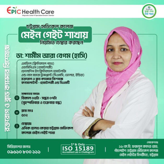 Dr. Shamim Ara Begam (Hashy) - EPIC Health Care, Chattogram