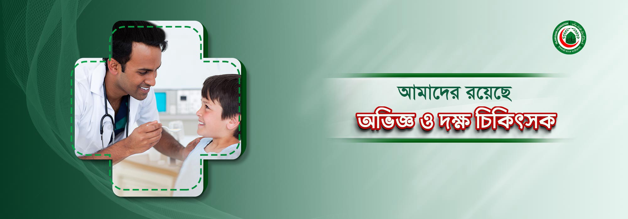 Islami Bank Hospital Motijheel Doctor List