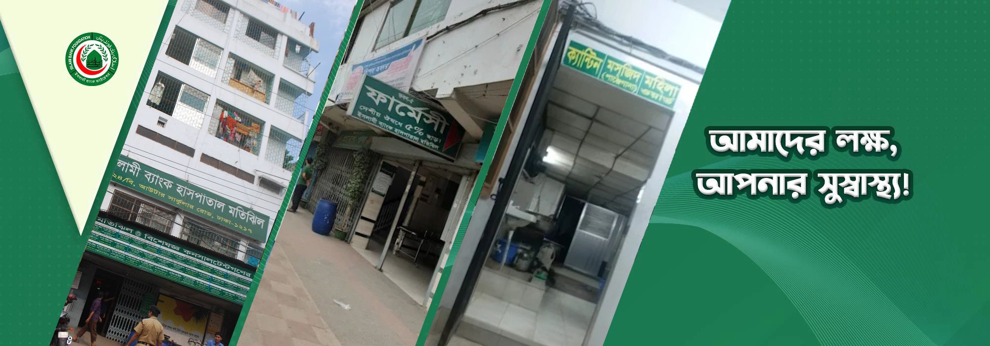 Overview of Islami Bank Hospital Motijheel