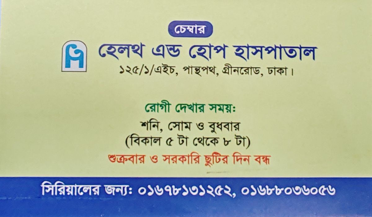 Dr. Md. Yousuf Kabir, Esophageal Surgeon visiting card