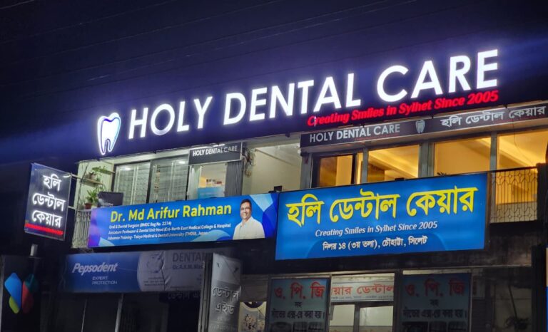 Holy Dental Care, Sylhet
