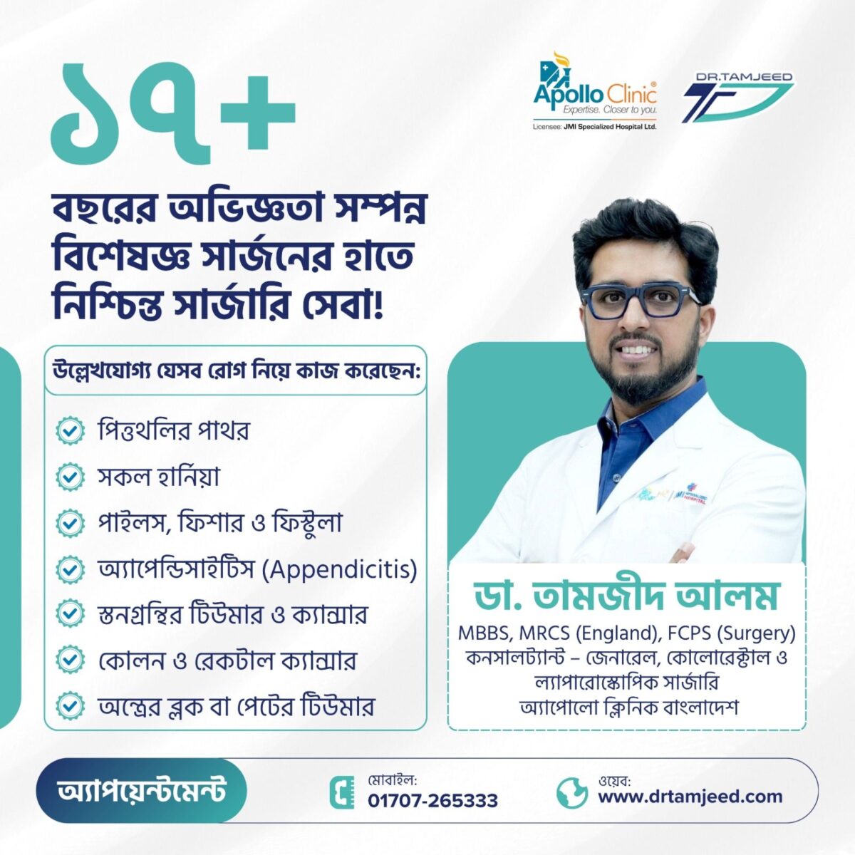 Dr. Tamjeed Alam – Laparoscopic & Oncoplastic Surgeon in Dhaka