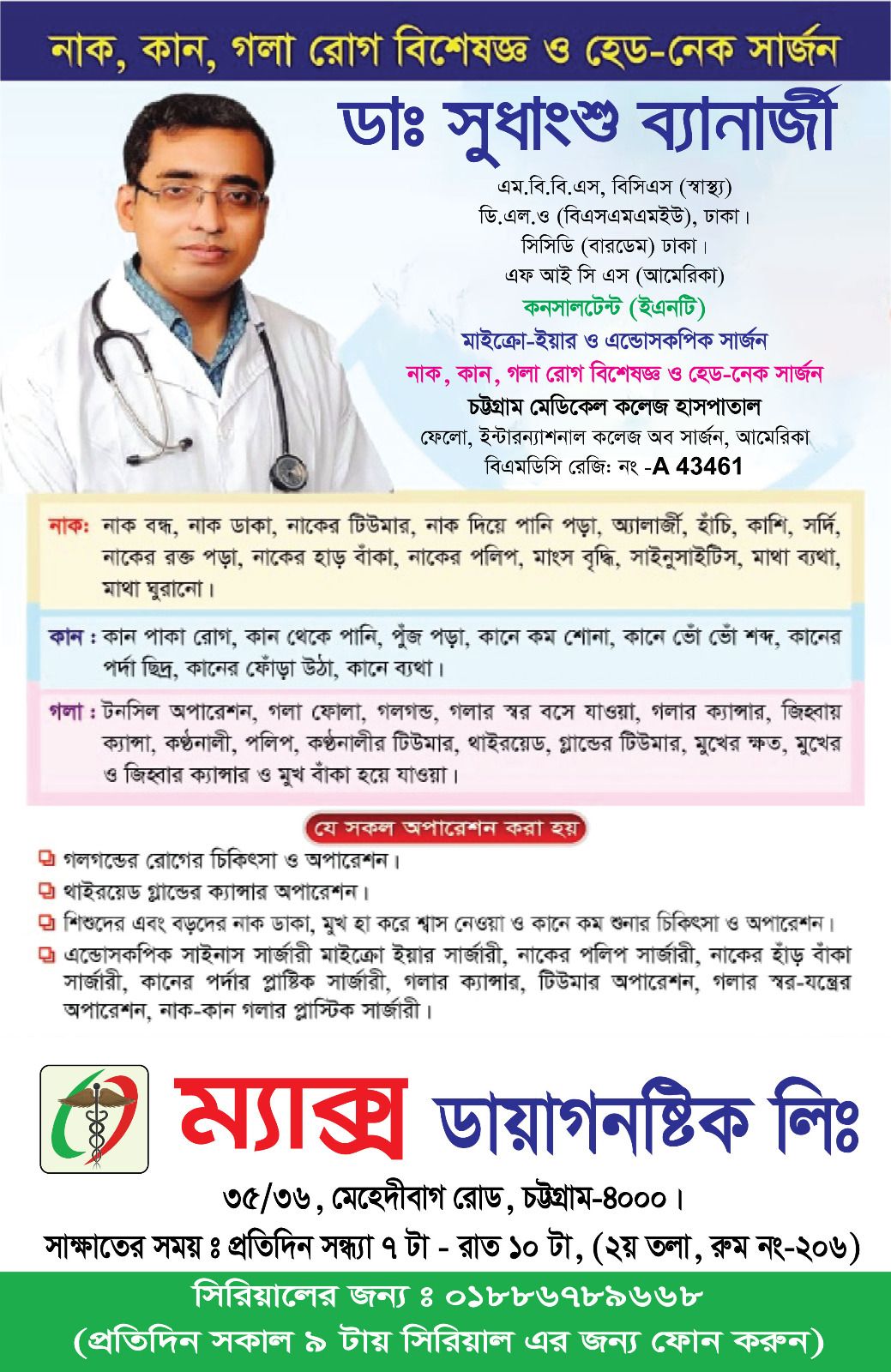 Dr. Sudhangshu Banerjee's flyer