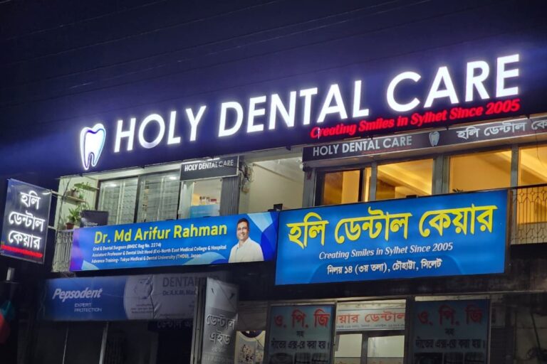holy-dental-care-signboard-night-sylhet