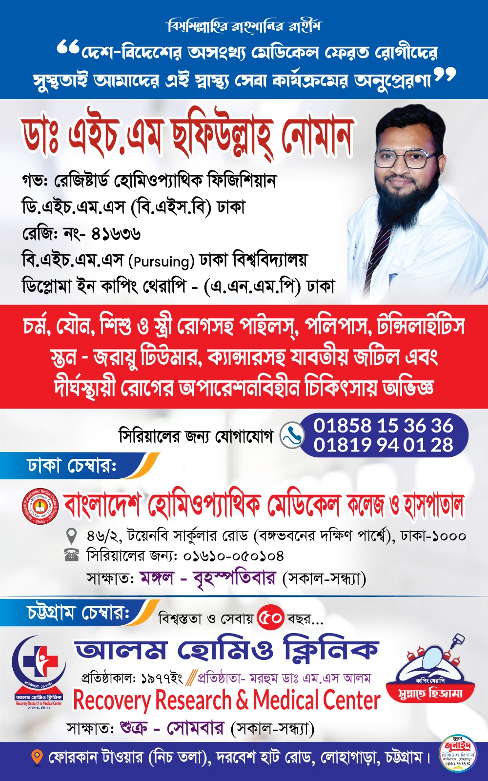 Dr. H.M. Safiullah Noman