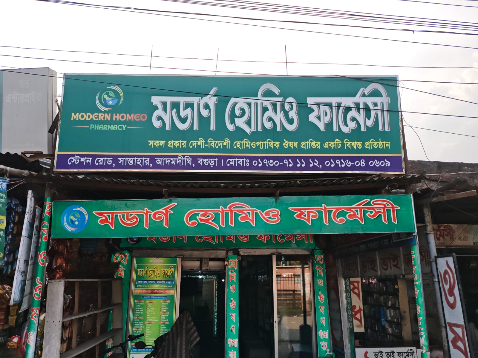Modern Homoeo Pharmacy, Santaher