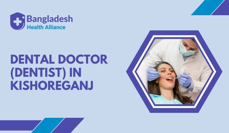 Dental Doctor (Dentist) in Kishoreganj