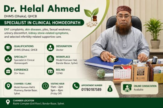 Dr. Helal Ahmed clinical homoeopath in Sylhet for ENT skin piles urinary and kidney stone related symptoms