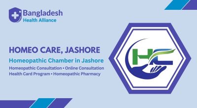 Homeo Care, Jashore (হোমিও কেয়ার, যশোর) (2)